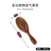 Peine de cojín de aire de sándalo de doble cara, para peinar el cabello esponjoso, peine de cápsula de aire, cabello, sándalo de seda dorada, peine de masaje de sándalo, hogar, peine DingTalk, madera maciza