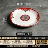 Prato em melamina imitação de porcelana A8, prato redondo vintage dupla felicidade, especial para restaurantes e hotéis, usado para pratos salteados e acompanhamentos de hot pot