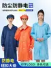 Bata de Laboratorio Antiestática a Prueba de Polvo Ropa de Trabajo Protectora Traje para Sala Limpia Fábrica de Electrónicos Taller de Alimentos Unisex Azul y Blanco