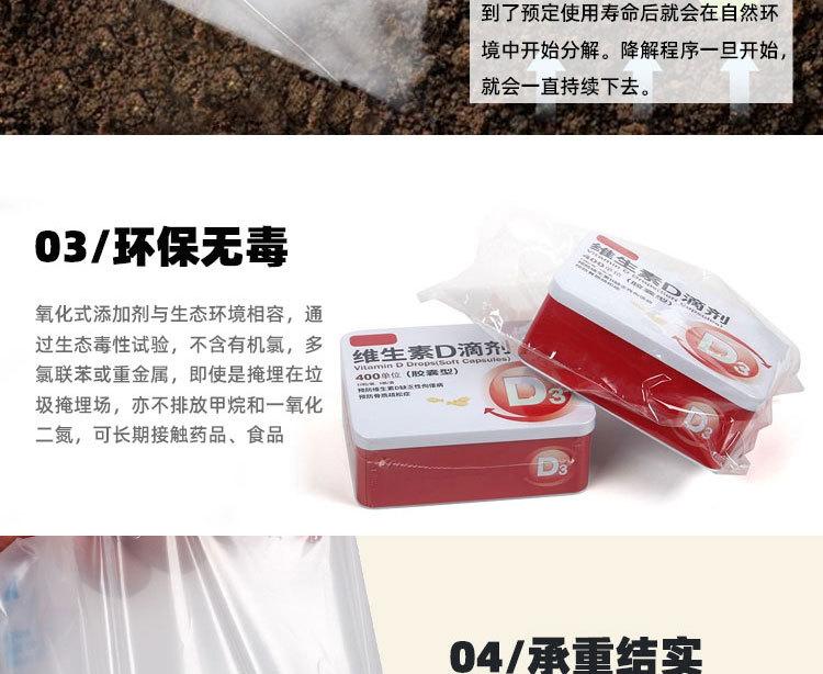 可降解pof_09