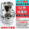 Equipamento para fabricação caseira de cerveja, máquina de fabricação de cerveja, destilação Pure Dew, bebidas alcoólicas, vinho de grãos, bebidas destiladas caseiras, máquina multifuncional em aço inoxidável 304