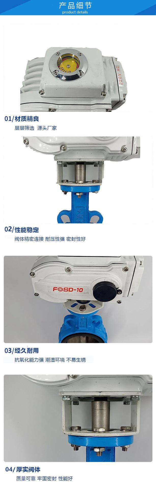 电动对夹蝶阀详情页 (2).png