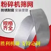Accesorios para molinillo: Criba, Malla de Pantalla, Pantalla Inferior, Malla de Filtro, Pantalla Circular, Pantalla para Picadora de Pasto, Pantalla para Máquina de Maíz, Criba de Arroz, Rejilla