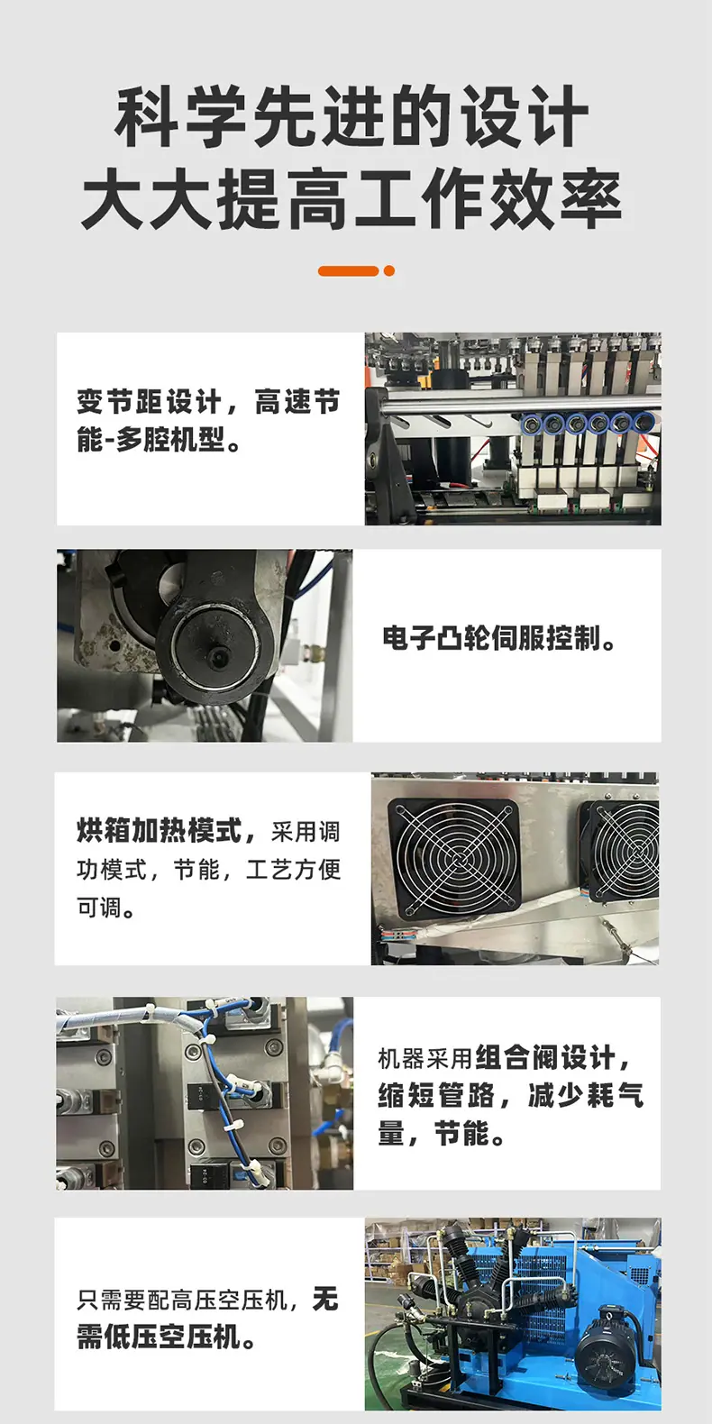 玉达款吹瓶机 (14)
