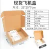 Cajas de Embalaje al por Mayor Impresión de Logo en Cartón Corrugado Ropa Plegables Cajas Tipo Avión Producto Digital Cajas de Papel Forma Rectangular Personalizada