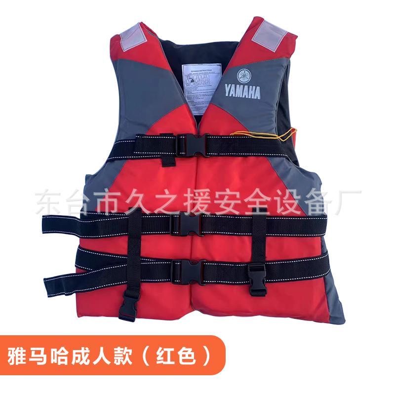 雅马哈成人款（红色）