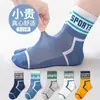 Calcetines de Malla para Niños Son Transpirables, Absorbentes del Sudor y Resistentes al Olor Calcetines Cortos; Calcetines de longitud media absorbentes de sudor para estudiantes; Calcetines de Dopamina para Niños