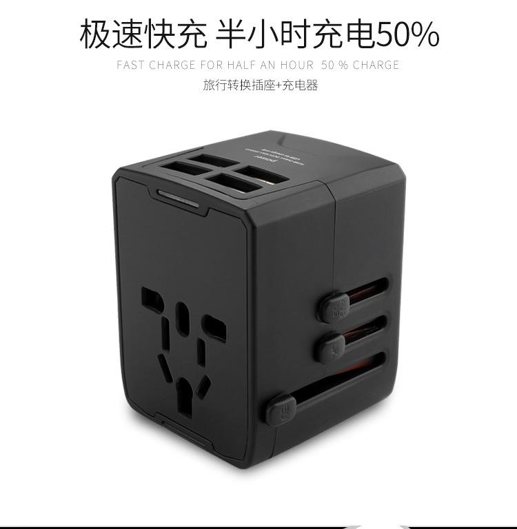 转换插头