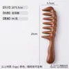 Peine de Sándalo Natural de Dragón y Fénix, Peine Masajeador de Meridianos de la Cabeza, Personalizable con Logo, Peine Masajeador de Cinco Dientes, Peine Masajeador de Delfín