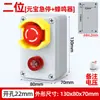 Caixa de controle com botões de alta qualidade com tampa protetora para interruptor, caixa de controle de partida/parada, luz indicadora do ventilador para operação remota, parada de emergência.