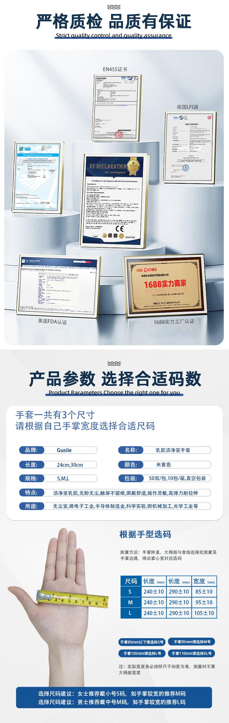 千级米黄乳胶手套详情页_02.jpg