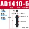 Amortiguador de Presión de Aceite Hidráulico Amortiguador Ajustable Amortiguador Accesorios Manipulador Ac0806 Aca1007Ad1416