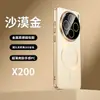 Funda para teléfono móvil con anillo magnético fino esmerilado de PC con tacto suave y apertura pequeña para vivox200pro, película de lente x100p anticaída