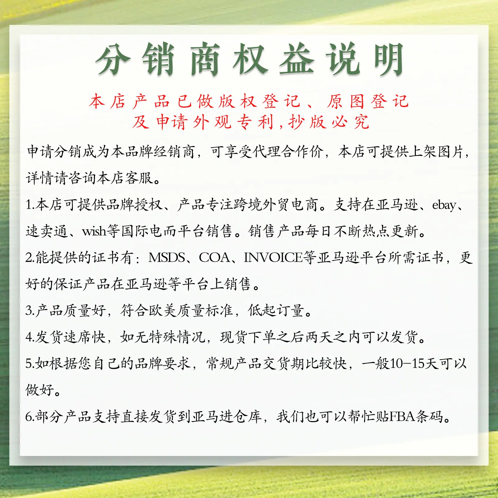 说明1（绿）(1)