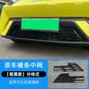Modificador de Apariencia Malla Frontal BYD Seagull Tira Decorativa Especial de Malla para Insectos Artefacto Accesorios para Automóviles