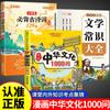 Quadrinhos Cultura Chinesa 1000 Perguntas Literatura Chinesa Genuína Senso Comum Mil Perguntas Enciclopédia do Conhecimento Senso Comum Histórico