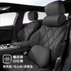 Juego de Reposacabezas, Almohada Cervical y Soporte Lumbar para Coche, Soporte Ergonómico para Cuello y Cintura de Cuero Nappa, Cojín Transpirable, Adecuado para Todas las Estaciones