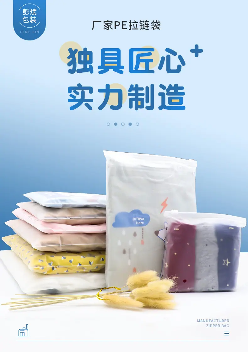 厂家pe拉链袋--xqy_01