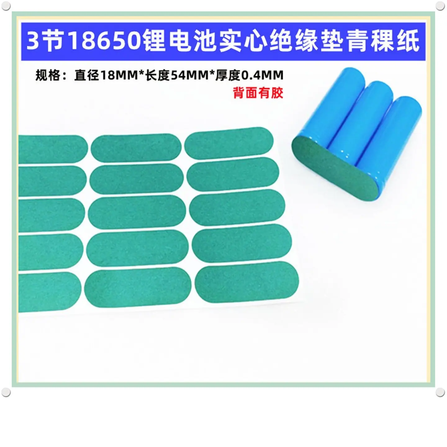 3联实心