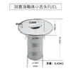 Tanque de llenado de combustible con lengüeta pequeña recta de 38/50 mm, puerto de llenado de combustible, hardware marino, accesorios para yates