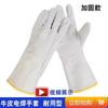 Guantes de soldador de cuero suave anti-escaldaduras de piel de vaca, resistentes a altas temperaturas, con forro polar de invierno, guantes protectores de soldadura resistentes al desgaste, protección laboral