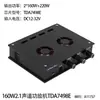 Placa Amplificadora Bluetooth 2.1 Canais 160W+160W+220W Placa Amplificadora Digital TDA7498E Subwoofer Uso Doméstico