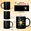 Fábrica Directa de Impresión de Tazas de Cerámica Creativas y Exquisitas que Cambian de Color Taza de Agua para Pareja de Gran Capacidad que Cambia de Temperatura