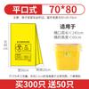 Saco de lixo médico Amarelo engrossado Clínica Grande Lixo Médico Portátil Saco de Reciclagem de Lixo Especial tamanho pequeno