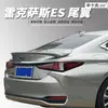 Adecuado para 18-23 Lexus ES200 Cola Nuevo ES300H Modificado ES260 Ala de Viento Fija sin Perforación