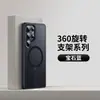 Funda magnética para teléfono móvil adecuada para Samsung S25, soporte recto 360, 2 en 1, tacto de piel esmerilada, funda anticaídas para S25ultra