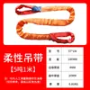 Eslinga Flexible en Forma de Anillo de Elevación Industrial Ea-A de Doble Extremo de Poliéster Suave Cuerda de Elevación de Hebilla Doble Colorida Cuerda de Remolque 5t