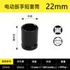 Llave de impacto eléctrica 1/2 manga corta hexagonal 38 mm pistola de aire pequeña cabezal de manga corta 8-32 gran cabezal neumático volador para lote de aire