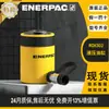 Cilindro Hidráulico Hueco Serie Rch Enerpac Hidráulico de Acción Simple 0kg Genuine Wholesale