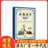 Atacado do Fabricante Patch de Alívio da Dor Herbal Yunnan Deus da Guerra Tigre, Envio Direto de Uma Peça