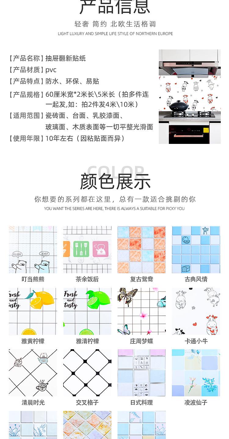 新款厨房防油贴纸_08.jpg