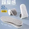 Palmilhas tipo Nuvem que Parecem Pisar em Merda, Super Macias, Anti-Odor, Absorventes de Suor, Respiráveis, Altamente Elásticas, Absorventes de Choque, Confortáveis para Esportes, Aliviadoras de Dor, Espessadas para Ficar em Pé por Muito Tempo Sem se Cansar