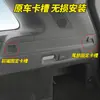 Adecuado para Modelos 24-26 de Cortinilla de Maletero Dongfeng E008, Como la Modificación de Tablero Divisor de la Versión de Conducción Inteligente Yizhi