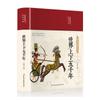 Libros clásicos chinos pintados al por mayor Analectas de Confucio Sutra moral caligrafía El arte de la guerra de Sun Tzu poesía Tang y Song libros de literatura