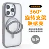 Funda con soporte giratorio de 360 grados, compatible con Apple 17 Pro, con textura similar a la piel, adsorción magnética y un diseño que soporta el botón de la cámara para tomar fotos fácilmente