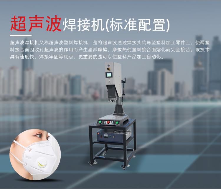 超声波焊接机特点