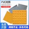 Ladrillos Braille aceras para ciegos tableros Braille tiras Braille de plástico tableros guía de goma tiras adhesivas Braille de PVC para interiores antideslizantes