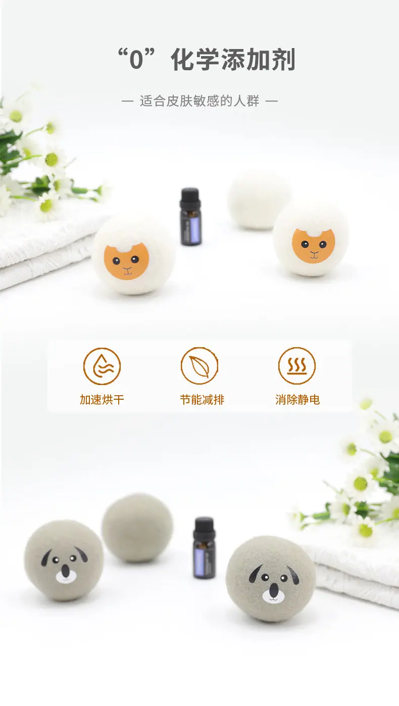 新卡通羊毛球详情页_04