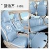ZFL adecuado para Great Wall Euler Cat, funda de cojín especial para asiento de coche, cojín deportivo de cuero para las cuatro estaciones.