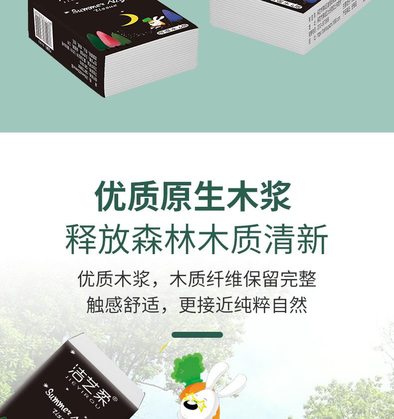 洁艺柔手帕纸-黑包-详情页_05.jpg