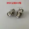 Conector Bnc a Av para Video de Vigilancia, Conectores de Tres Vías Uno Macho y Dos Hembra, Conector de Paso Recto Macho y Hembra de CC, Bnc a Rca Macho