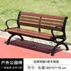 Banco de parque, banco largo para exteriores, silla de ocio para exteriores con respaldo, asiento de madera maciza anticorrosiva y aleación de zinc, banco largo para patio comunitario