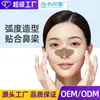 Parche Nasal para Alivio de Niños, Parche Tipo Nasal para Estornudos y Congestión Nasal, Fabricación Personalizada OEM