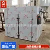 Horno con circulación de aire caliente y calefacción eléctrica personalizado por el fabricante, gabinete de secado de frutas y verduras, horno de circulación de aire caliente para nueces pecanas