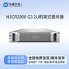 Estação de Trabalho Armazenamento Tudo-em-Um deepseek Servidor Host Xinchuang Doméstico R2900G3 H3C