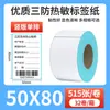 Papel Etiqueta Térmica Três Provas 60x40*30 Autoadesivo Preço Código de Barras Adesivo Papel para Impressão de Etiqueta Térmica Três Provas